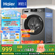 海爾（Haier）滾筒洗衣機全自動 懶人超薄家用10公斤 EG100MATE29S 一級能效 家電國家補貼20% 以舊換新
