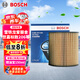 博世（BOSCH）機油濾芯濾清器0046標致3008307308S408508雪鐵龍世嘉C2C3XRC4LC5