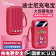 迪士尼（DISNEY）充電寶自帶線(xiàn)20000毫安可上飛機PD超級快充小巧輕薄便攜移動(dòng)電源可愛(ài)送女友禮物適用蘋(píng)果華為小米 草莓熊|自帶四線(xiàn)快充【3C認證】