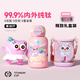 特美刻（TOMIC）純鈦杯兒童保溫杯小學(xué)生水壺高顏值便攜吸管水杯小孩幼兒園上學(xué)用