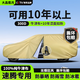 大昌攬?jiān)麓蟊娝衮v汽車車衣全車罩防曬防雨隔熱防冰雹真牛津布防塵加厚罩套 卡其色【300D真牛津布】+收納袋 大眾速騰專用車衣全車罩