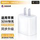 KOVOL【官裝正品】適用蘋(píng)果充電器充電線(xiàn)氮化鎵30W 20W適配原裝快充PD套裝iPhone17ProMax16/15數據插頭 【原盒官裝】蘋(píng)果17-6丨30W USB-C插頭 支持蘋(píng)果全系列-已售