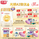 光明致優(yōu) A2型奶源嬰幼兒配方奶粉 小分子蛋白（12-36月齡，3段）800g