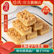 哈氏哈爾濱食品廠(chǎng)松仁排松子酥哈氏糕點(diǎn)伴手禮上海特產(chǎn)零食早餐點(diǎn)心 松仁排 270g