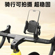 LRBH騎行手機(jī)支架拍攝自行車山地車公路車電動車一體把扁把固定適用于喜德盛菲利普永久捷安特崔克 騎行手機(jī)支架加高款【可拍攝】