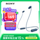 索尼（SONY）WI-C100 無線立體聲 頸掛式 藍(lán)牙耳機(jī) IPX4防水防汗 約25小時(shí)長(zhǎng)久續(xù)航 藍(lán)色