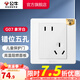 公牛（BULL） 公牛開關(guān)插座/暗裝/電源開關(guān)/USB插座/網(wǎng)絡(luò)插座/G07象牙白 斜五孔10只（優(yōu)先發(fā)貨）