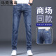馬克華菲牛仔褲男士春秋季時(shí)尚簡(jiǎn)約百搭潮牌修身直筒小腳長(cháng)褲 深藍色 34