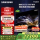 三星（SAMSUNG）77S95F 77英寸 OLED AI電視 超薄高刷4K全面屏 165Hz 無(wú)開(kāi)機(jī)廣告 QA77S95FAJXXZ【金晨推薦】