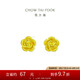周大福 玫瑰花足金黃金耳釘(工費(fèi)220)約2g EOF188七夕情人節(jié)禮物