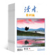 讀者原創(chuàng)版雜志 2025年9月起訂閱 1年共12期 文學(xué)愛好者讀物 生活感悟 青春文學(xué)人物傳記 人生感悟心靈雞湯青春散文原創(chuàng) 文學(xué)文摘期刊雜志書籍 雜志鋪每月快遞