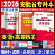 天一庫課安徽專(zhuān)升本教材2026歷年真題匯編試卷必刷2000題高等數學(xué)高數大學(xué)語(yǔ)文英語(yǔ)管理學(xué)安徽省2026年普通高校統招專(zhuān)升本考試用書(shū)自選 理科（高等數學(xué)+英語(yǔ)）：教材+必刷題+試卷 6本