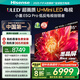 海信電視小墨E5Q Pro85英寸 1248分區(qū)U+MiniLED 信芯芯片 抗反光防眩光墨晶屏 300Hz高刷 國(guó)家補(bǔ)貼 85英寸