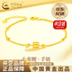 中國(guó)黃金（CHINA GOLD）黃金手鏈女款足金小蠻腰手鏈轉(zhuǎn)運(yùn)珠手七夕情人節(jié)禮物送女朋友老婆 【京速達(dá)】小蠻腰手鏈 約1.8g