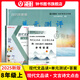 2025年新版現(xiàn)代文品讀文言詩(shī)文點(diǎn)擊六年級(jí)七年級(jí)八年級(jí)上下冊(cè)九年級(jí)光明日?qǐng)?bào)出版社6年級(jí)上下冊(cè)單元測(cè)評(píng)語(yǔ)文書(shū)教材同步導(dǎo)讀與訓(xùn)練2025屆中考文言詩(shī)文考試篇目點(diǎn)擊 【3冊(cè)】8上 品讀點(diǎn)擊+試卷+答案