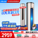 科龍（KELON）空調(diào)3匹柜機(jī) 海信出品 靜省電 新一級(jí)能效變頻立式省電雙排神機(jī) 國家補(bǔ)貼KFR-72LW/ME1A1(2N33)