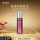 林清軒膠原多肽抗皺精華水120ml 爽膚水 補(bǔ)水保濕 七夕禮物