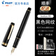 PILOT【教師節禮物】百樂(lè )Justus 95復刻鋼筆14K金尖可調書(shū)寫(xiě)軟硬金筆商務(wù)辦公送禮盒裝黑色網(wǎng)格紋FM尖/約0.5-0.6mm標準尖