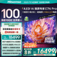 海信電視100E7N Pro 100英寸 信芯H6 U+MiniLED 黑曜屏Pro 330Hz高刷 國家補(bǔ)貼 世俱杯官方電視98/100
