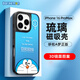 ROCK哆啦A夢(mèng)適用蘋(píng)果16ProMax手機殼iPhone16ProMax保護套Magsafe磁吸無(wú)線(xiàn)充電防摔簡(jiǎn)約男女款經(jīng)典頭像