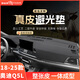 御山河25款奧迪q5l/q3/q2l中控臺防曬墊汽車儀表臺避光墊遮陽墊改裝飾24 18-25奧迪Q5L*無臺【無痕真皮】 【真皮-3D定制】前墊
