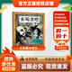 班班樂(lè )讀25秋一年級《來(lái)喝水吧》升級版《一園青菜成了精》美繪精編版《和大人一起讀》精編插畫(huà)版《我有友情要出租》美繪精編版《友誼的種子》(小熊維尼)《笨狼家的幸運事》(笨狼的故事)精編注音版+導讀單 《