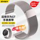 斯泰克適用于華為手表表帶Watch5/4/Watch3/GT4/5/3/2/Pro/榮耀Magic2/oppo watch4Pro/X米蘭磁吸星光色