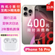 【分期0首付】蘋果16Pro iPhone16pro 全網通5G手機 國行原裝正品 雙卡雙待手機 16Pro原色鈦金屬【店鋪爆款】 128G【原裝未使用+2年店保+豪華大禮包】