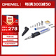 DREMEL2000-7 多功能瓦斯電烙鐵工具組套裝 琢美 博世旗下
