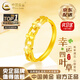 中國黃金（CHINA GOLD）黃金戒指女足金四葉草戒指首飾素圈指環(huán)七夕情人節(jié)生日禮物送女友 京速達(dá)*足金戒指 約2.1-2.2g【玫瑰禮盒】