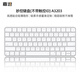 嘉速蘋果Apple妙控鍵盤（無觸控無數(shù)字鍵盤）【A3203】藍牙鍵盤無線鍵盤 適用MAC/iPad鍵盤膜 防塵罩