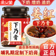 承義堂姜紅下奶膏300g官方旗艦店哺乳期追奶下乃茶產(chǎn)后懷姜紅阿膠增奶