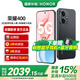 榮耀400 2億超清寫真人像 7200mAh青海湖大電池 新品5G手機(jī) 幻夜黑 12GB+256GB【2年碎屏險+2年延?！?官方標(biāo)配【國家補(bǔ)貼15%】