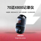 70邁70邁2025新款哨兵4K行車記錄儀360全景24H停車監(jiān)控 X800單鏡頭 官方標(biāo)配