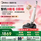 美的（Midea）S60Pro凈味洗地機(jī)【丘比特助力升級(jí)款】吸拖洗一體全自動(dòng)清潔家用躺平吸塵掃地機(jī) 【國(guó)家補(bǔ)貼】 云錦白
