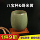 沉弗龍泉青瓷水杯陶瓷杯情侶杯 迎客功夫茶杯品茗杯泡茶杯子個(gè)人杯 八寶杯&哥米黃