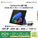 微軟（Microsoft）Surface Pro 第11版 二合一筆記本電腦 國(guó)家補(bǔ)貼20% 輕薄本 AI+PC 驍龍 X Elite 16G 512G 寶石藍(lán)