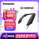 松下（Panasonic） SC-GN01GE游戲音響\音箱 可穿戴式\掛脖\頸掛式環(huán)繞揚(yáng)聲器 聽聲辯位身臨其境超耳機(jī) 帶麥可通話 【SC-GN01GE】掛脖式游戲音響