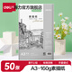 得力（deli） 素描紙線(xiàn)圈本素描本繪畫(huà)紙 學(xué)生畫(huà)本線(xiàn)戶(hù)外寫(xiě)生本美術(shù)本 速寫(xiě)本彩鉛手繪本 【A3加厚160g】50頁(yè)素描紙