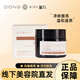 董欣護膚品套裝DONG XIN護膚瓷美人蘋(píng)果干補水面膜珍珠膏護膚品合集 凈膚如玉煥顏面膜50g/瓶