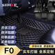 思帝客比亞迪f0腳墊全包圍適用08-12 13 14 15 16 17年款新老F0汽車(chē)腳墊 耐磨王-黑色米線(xiàn)-單層 比亞迪F0汽車(chē)裝飾腳踏踩地墊墊子