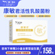 云喬嘉康敏君益生菌活性乳酸桿菌益生元凍干粉 康敏君1盒
