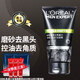 歐萊雅（LOREAL）男士磨砂洗面奶控油去黑頭潔面膏深層清潔毛孔污垢去角質(zhì)護膚品 歐萊雅男士磨砂去黑頭洗面奶