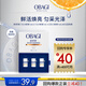 歐邦琪（Obagi）C10+C15+C20次拋體驗(yàn)裝1ml+1ml+1ml保濕修護(hù)