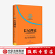 【微瑕品】 長尾理論 為什么商業(yè)的未來是小眾市場 克里斯安德森 中信出版社圖書