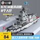 啟蒙積木拼裝兒童玩具軍事大型航空母艦軍艦?zāi)泻⑸斩Y物 巡洋戰(zhàn)艦112