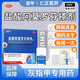 楚甲鹽酸阿莫羅芬搽劑5%*2.5ml/瓶灰指甲藥國(guó)藥準(zhǔn)字正品官方旗艦店灰指甲特專用效藥真菌感染抑菌液 楚.迪阿莫羅芬乳膏【灰指甲專用藥】1盒