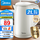 美的（Midea）【國(guó)家補(bǔ)貼】2L大容量電熱水壺 1800W家用快速沸騰電水壺?zé)畨?不銹鋼無縫內(nèi)膽雙層防燙熱水壺 2L 【304不銹鋼】