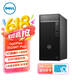 戴爾（DELL）OptiPlex 7020MT Plus 辦公編程設計臺式機電腦/14代i9-14900K/64G/1TB/集顯/定制