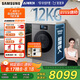 三星（SAMSUNG）AI神洗烘一體機9系 12KG全自動滾筒AI泡泡凈智能投放超薄嵌入國家補貼20% 黑 WD12DB9B84GDSC